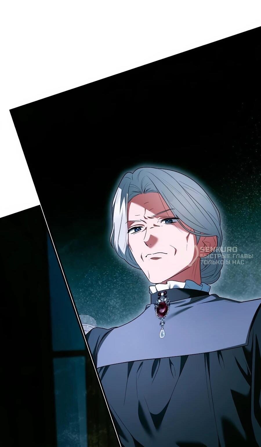 Манга Конец брака по расчёту - Глава 32 Страница 59