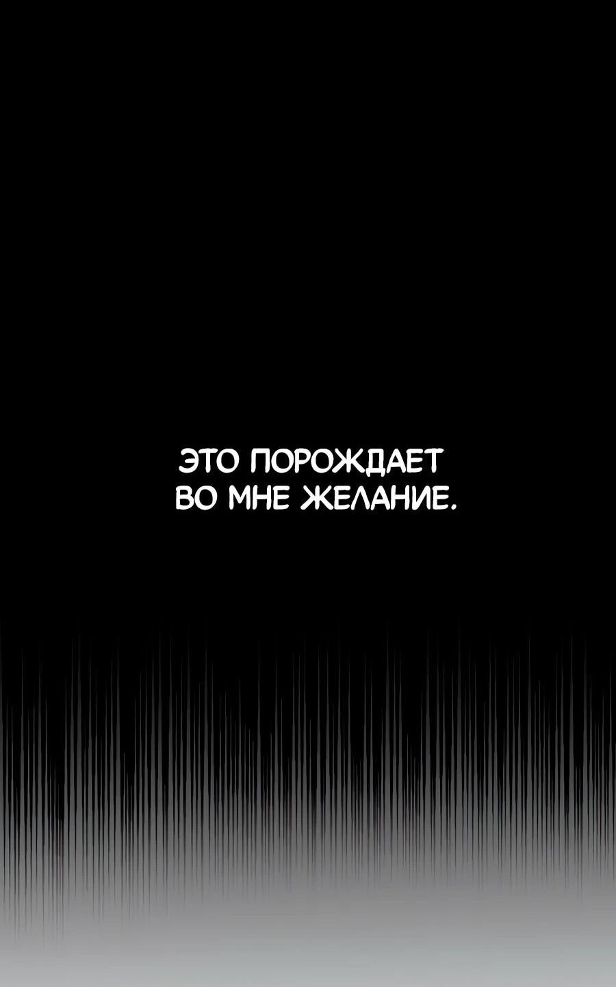 Манга Конец брака по расчёту - Глава 30 Страница 71