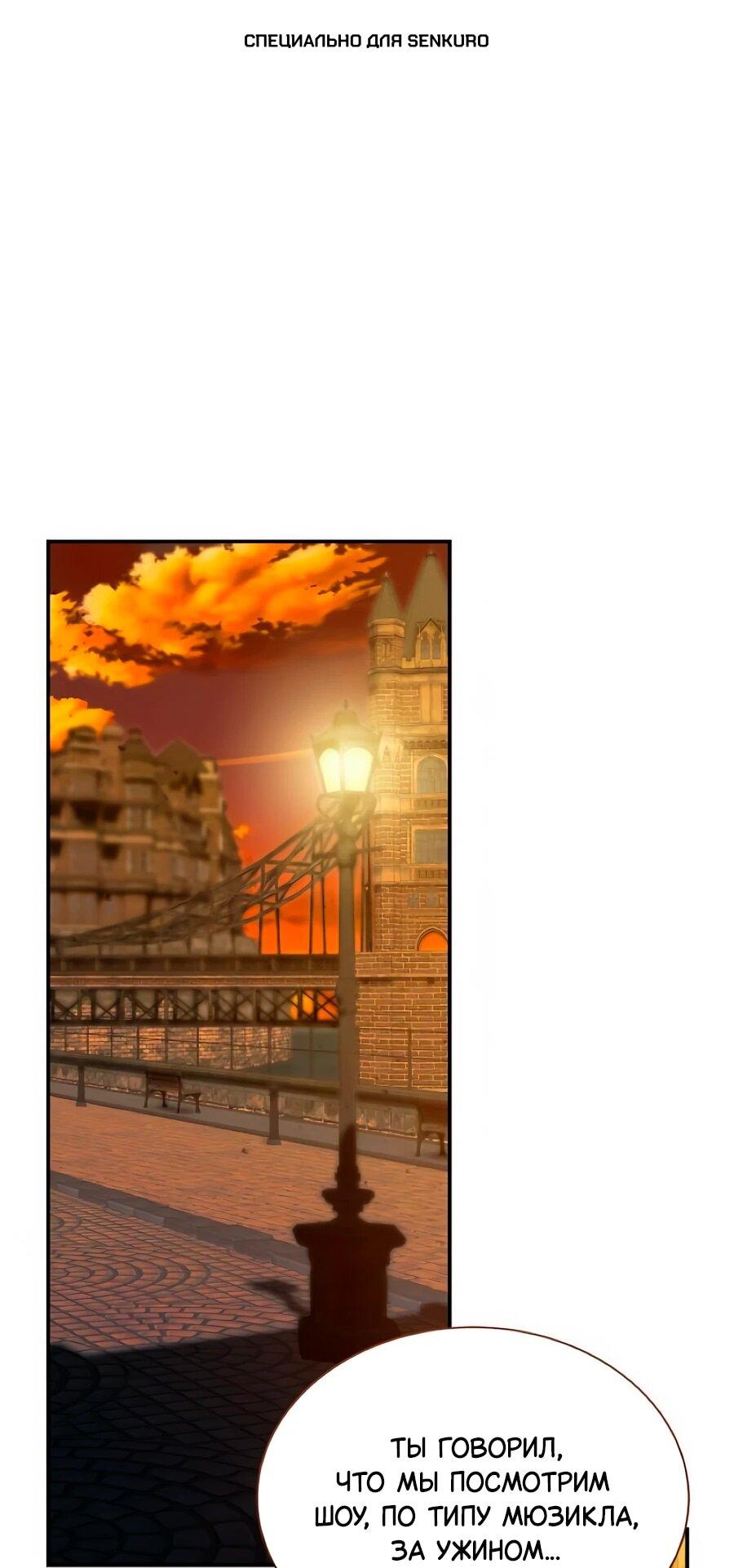 Манга Конец брака по расчёту - Глава 38 Страница 1