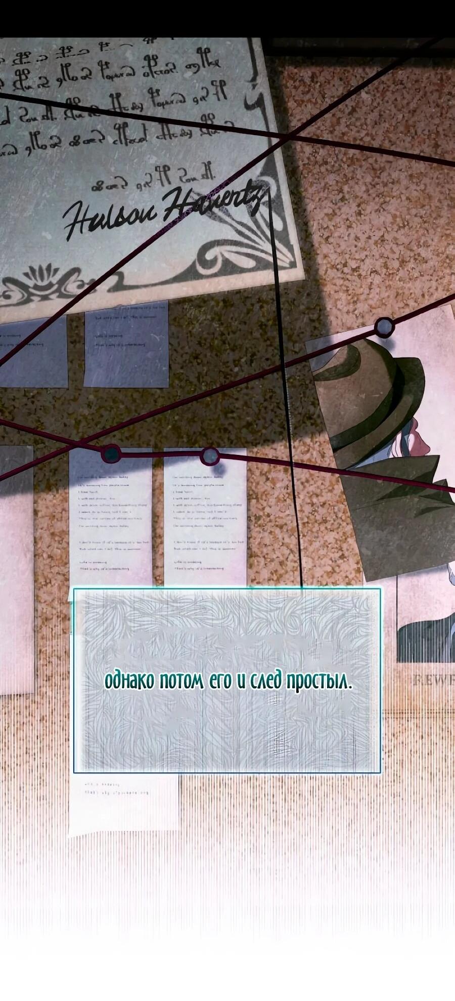 Манга Конец брака по расчёту - Глава 38 Страница 58