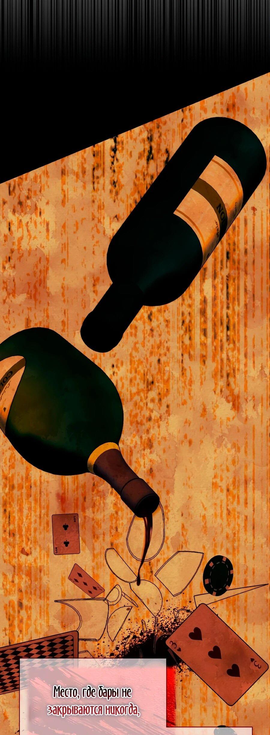 Манга Конец брака по расчёту - Глава 38 Страница 5