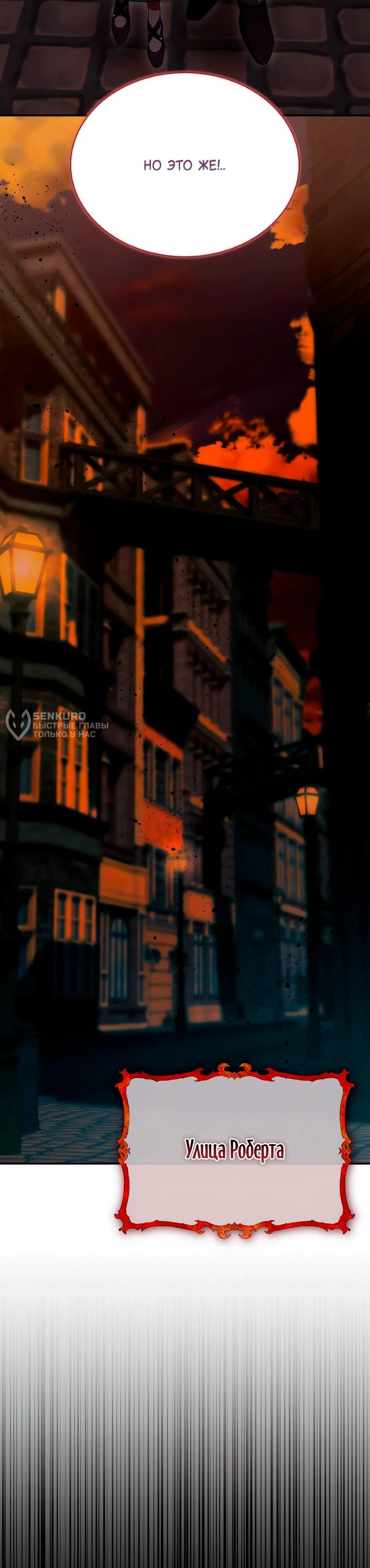 Манга Конец брака по расчёту - Глава 38 Страница 4