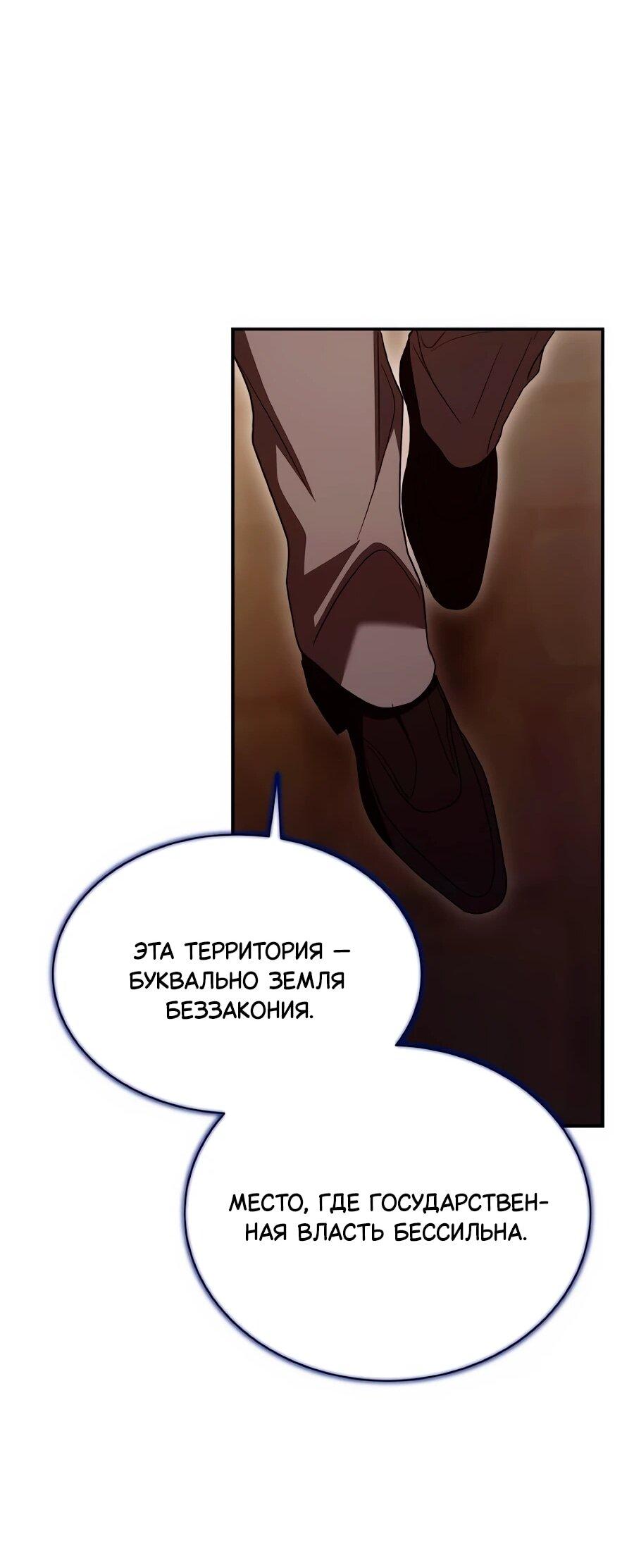 Манга Конец брака по расчёту - Глава 38 Страница 18