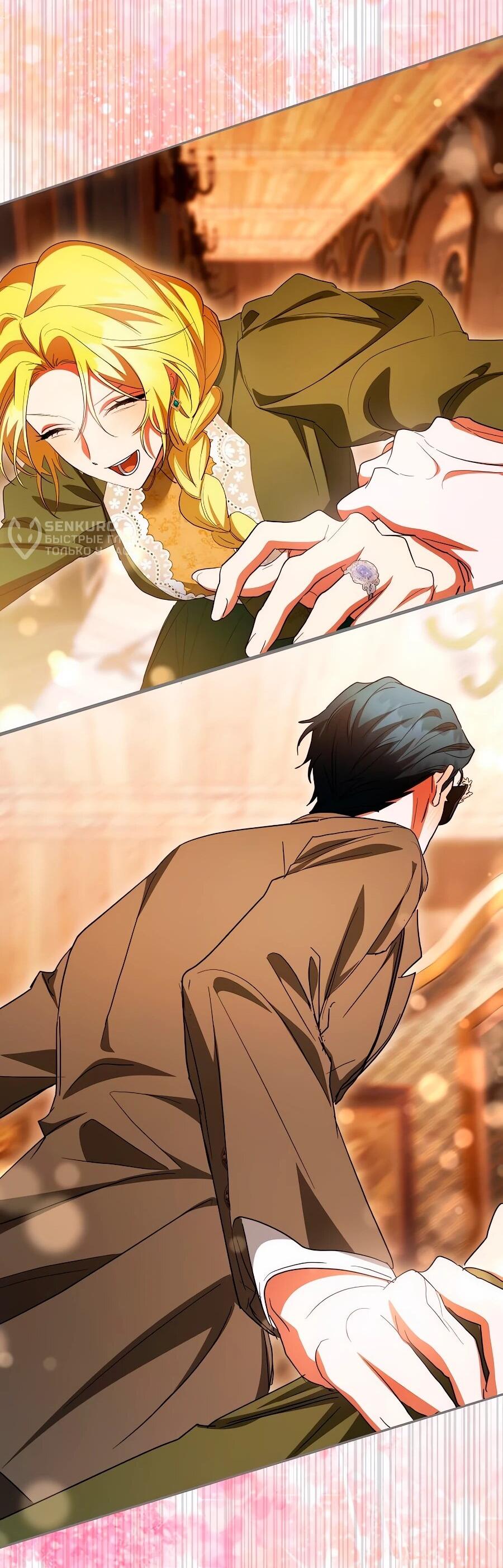 Манга Конец брака по расчёту - Глава 39 Страница 51