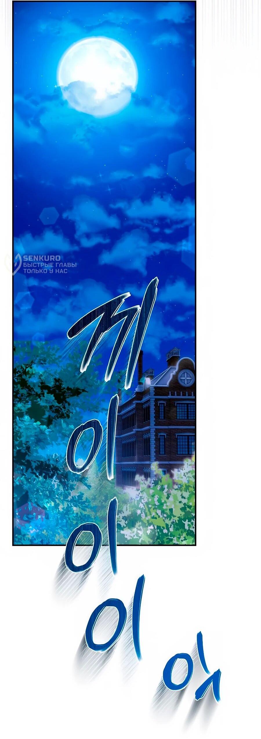 Манга Конец брака по расчёту - Глава 39 Страница 55