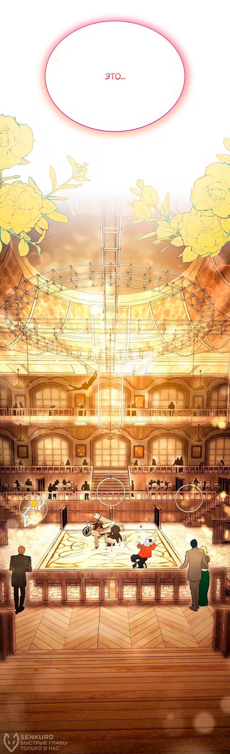 Манга Конец брака по расчёту - Глава 39 Страница 13