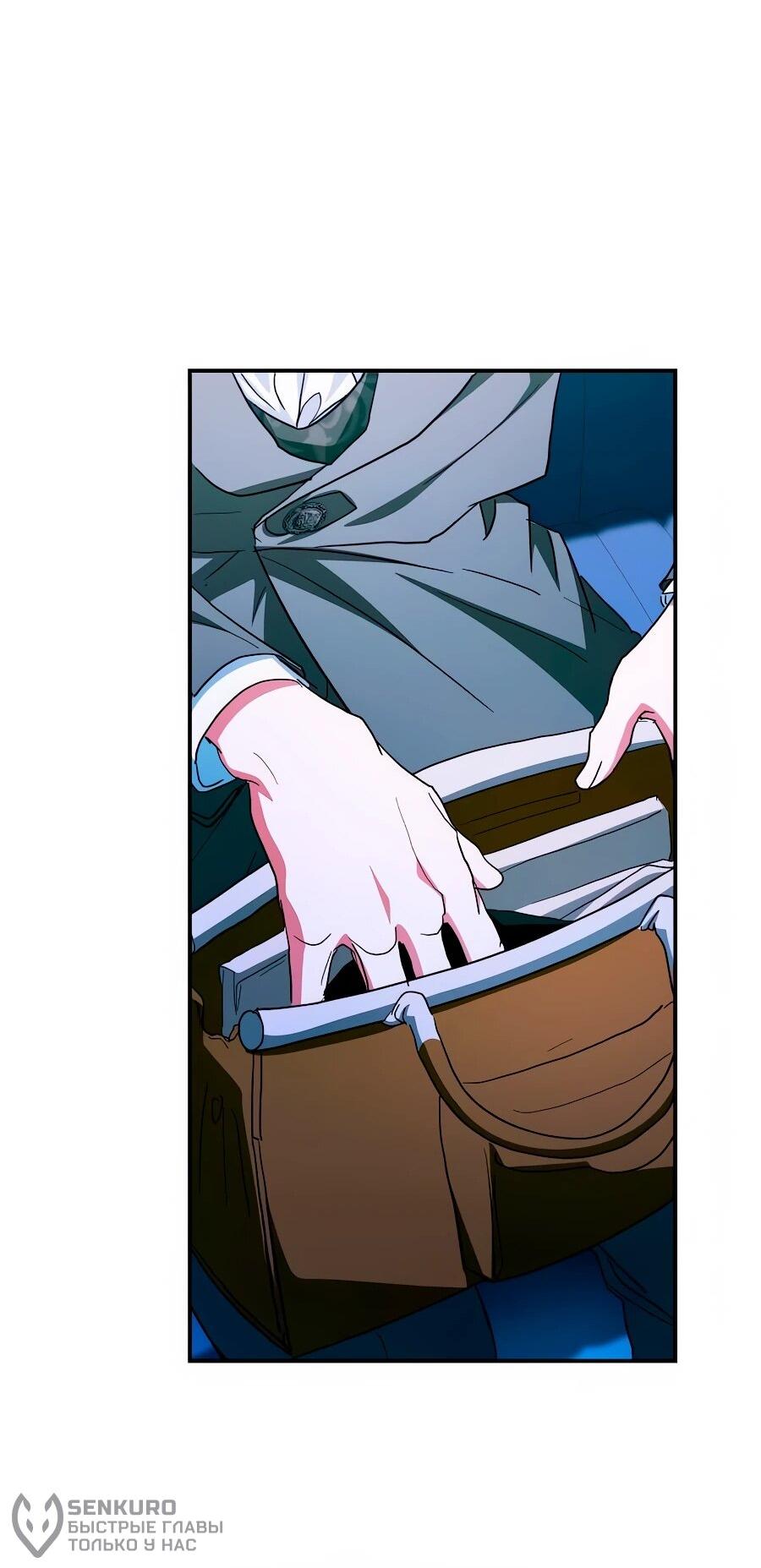 Манга Конец брака по расчёту - Глава 39 Страница 59