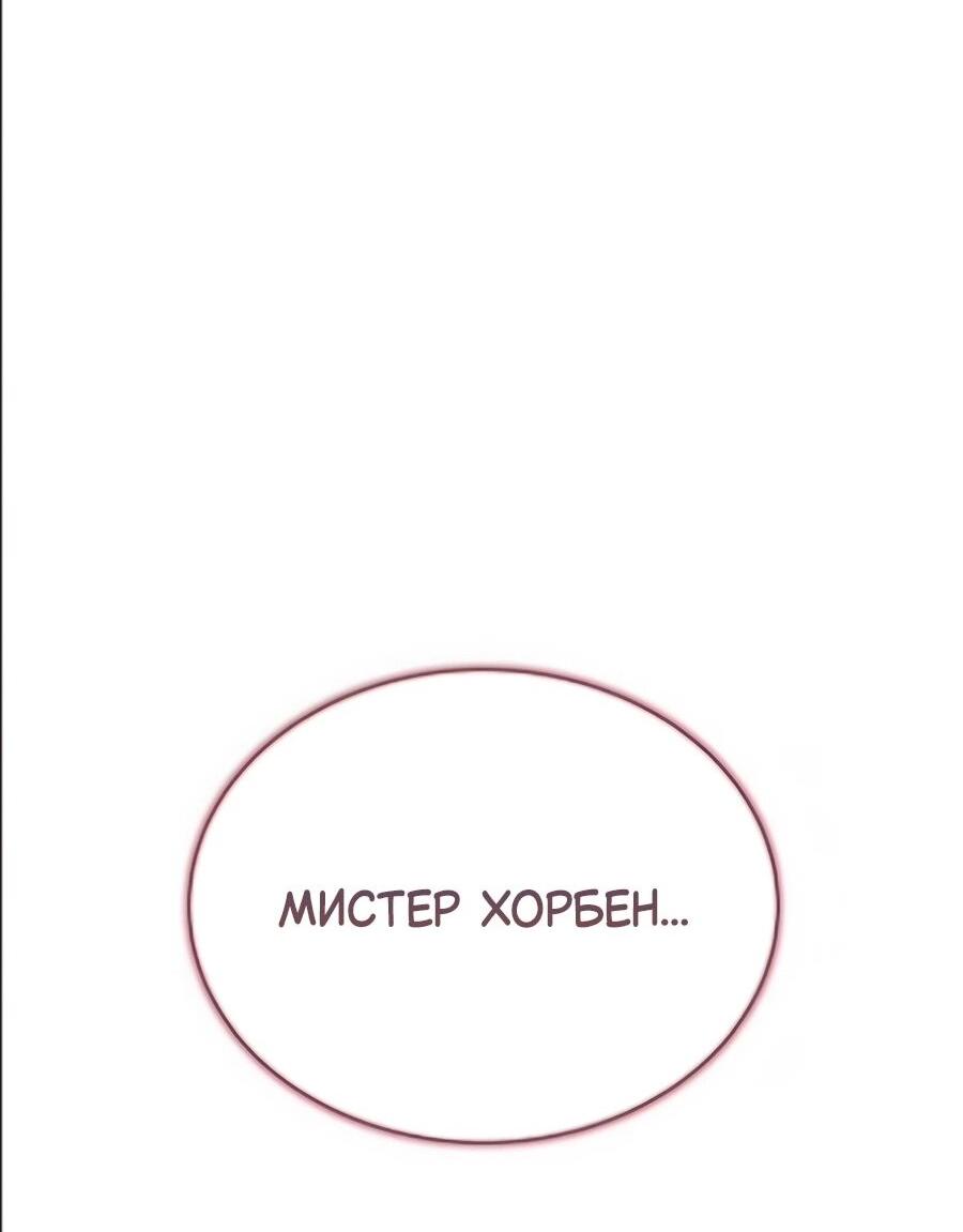 Манга Конец брака по расчёту - Глава 41 Страница 73