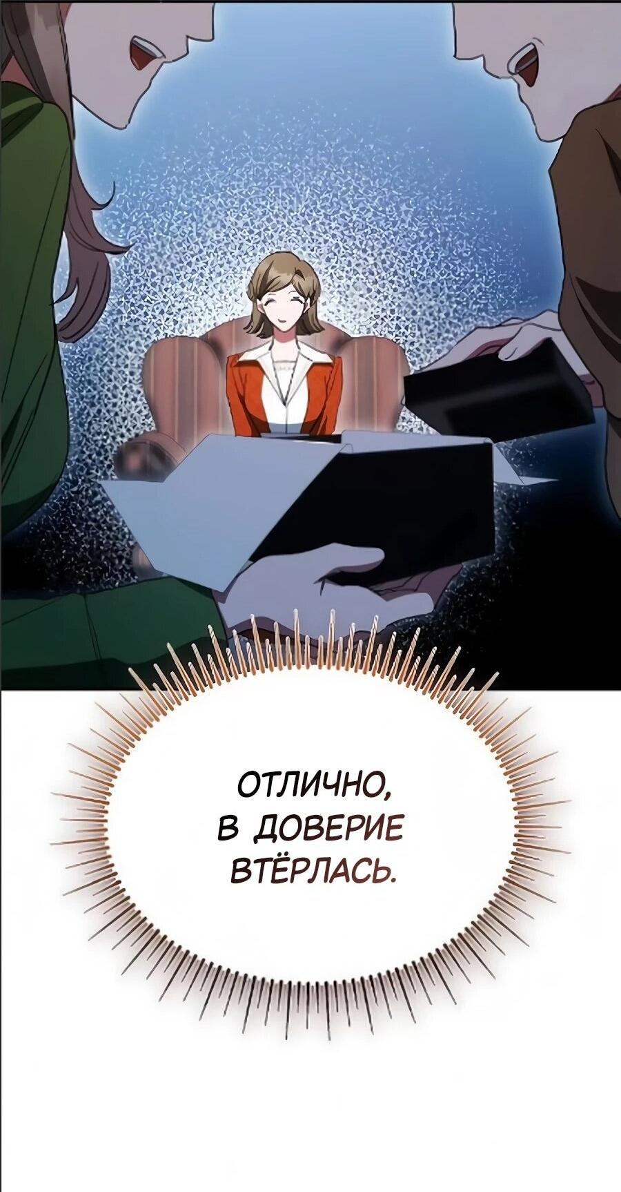 Манга Конец брака по расчёту - Глава 41 Страница 34