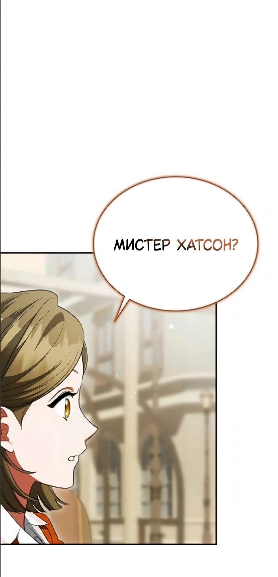 Манга Конец брака по расчёту - Глава 41 Страница 43