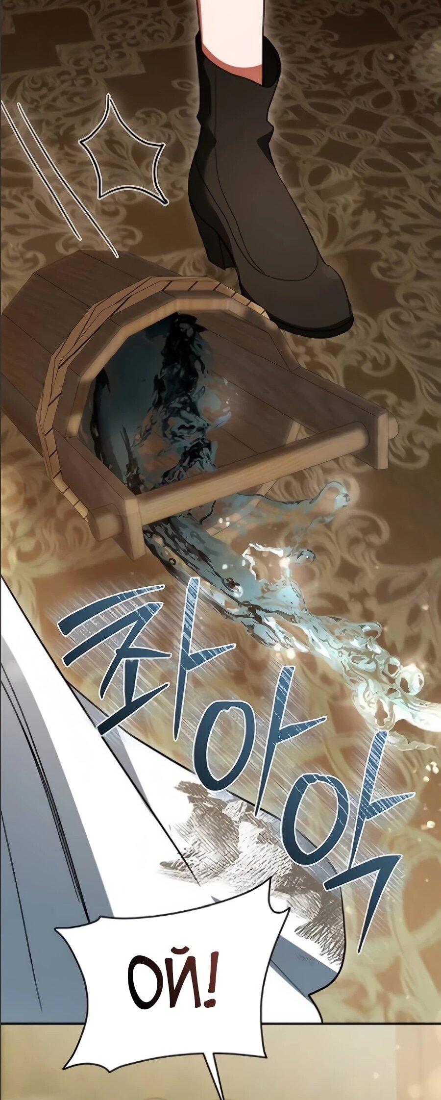 Манга Конец брака по расчёту - Глава 41 Страница 21