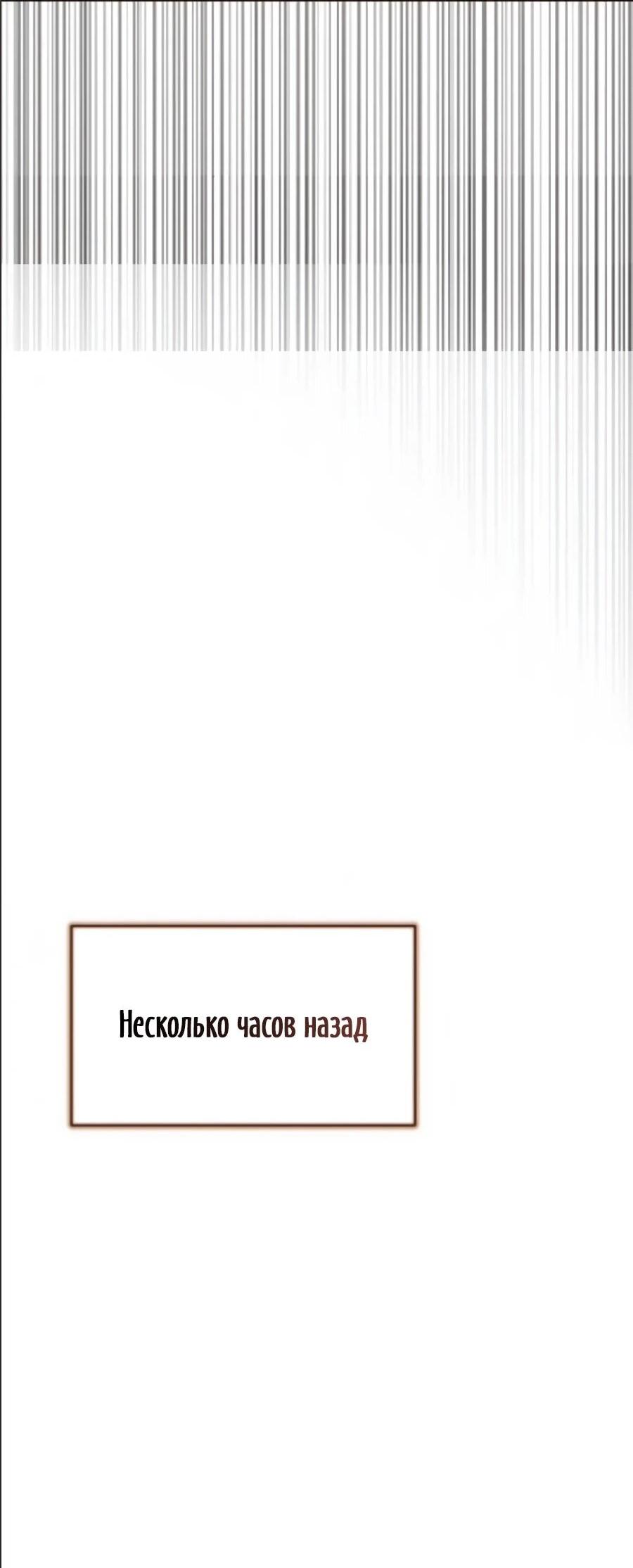 Манга Конец брака по расчёту - Глава 41 Страница 5