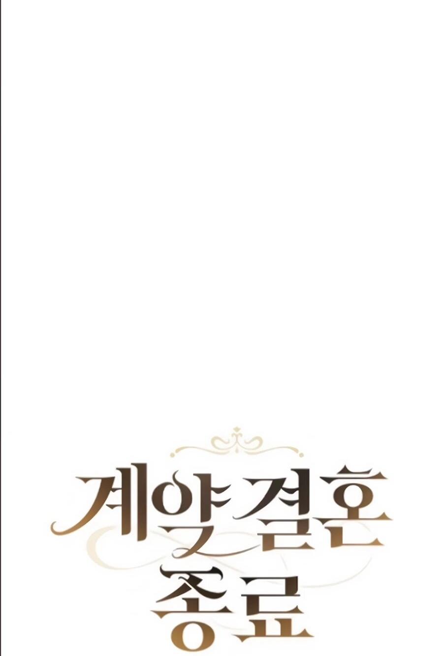 Манга Конец брака по расчёту - Глава 40 Страница 13