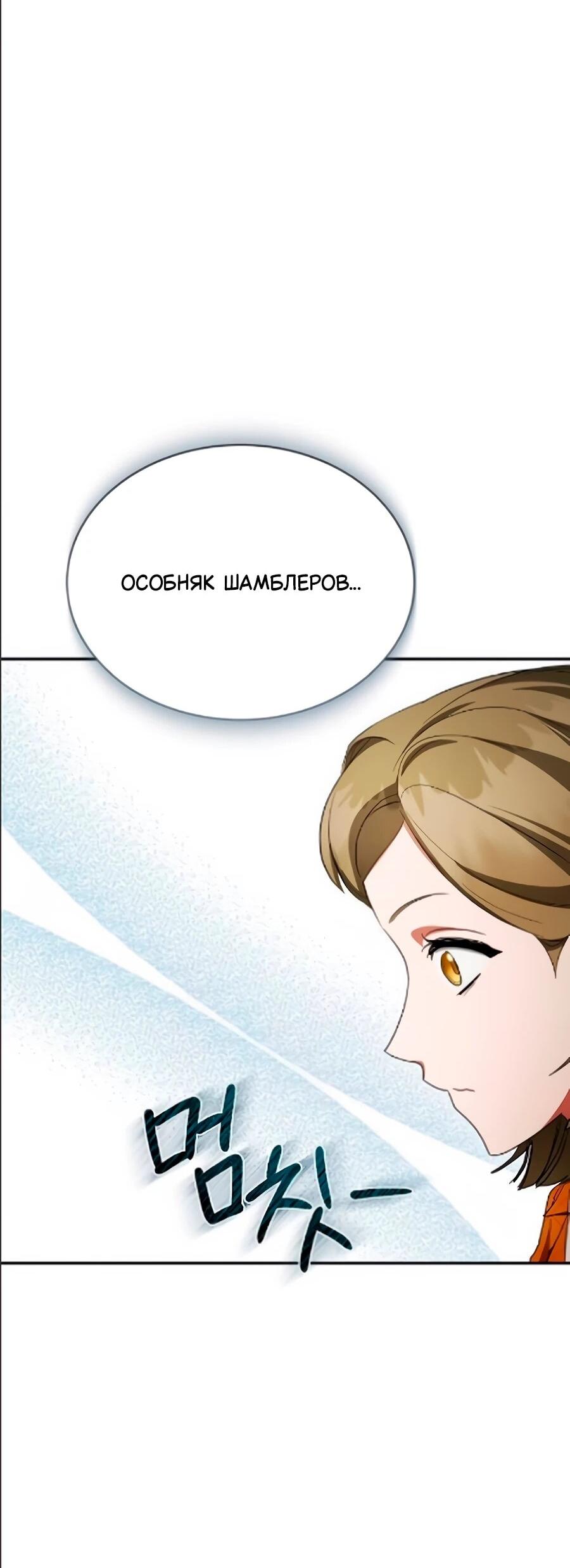 Манга Конец брака по расчёту - Глава 40 Страница 10