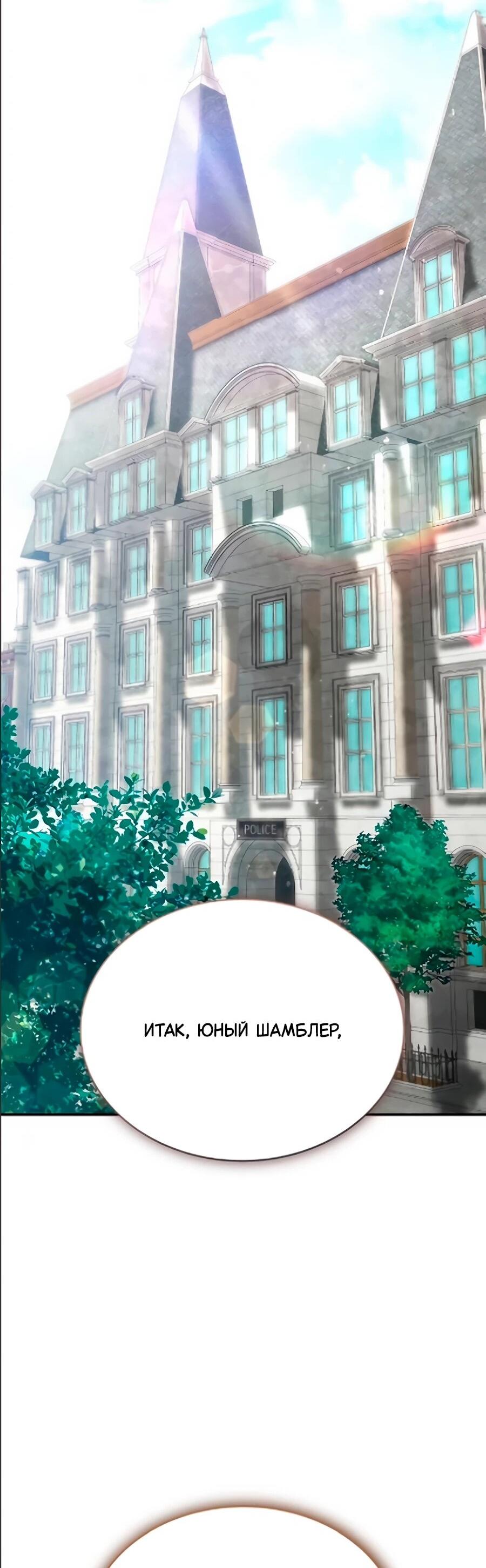 Манга Конец брака по расчёту - Глава 40 Страница 51