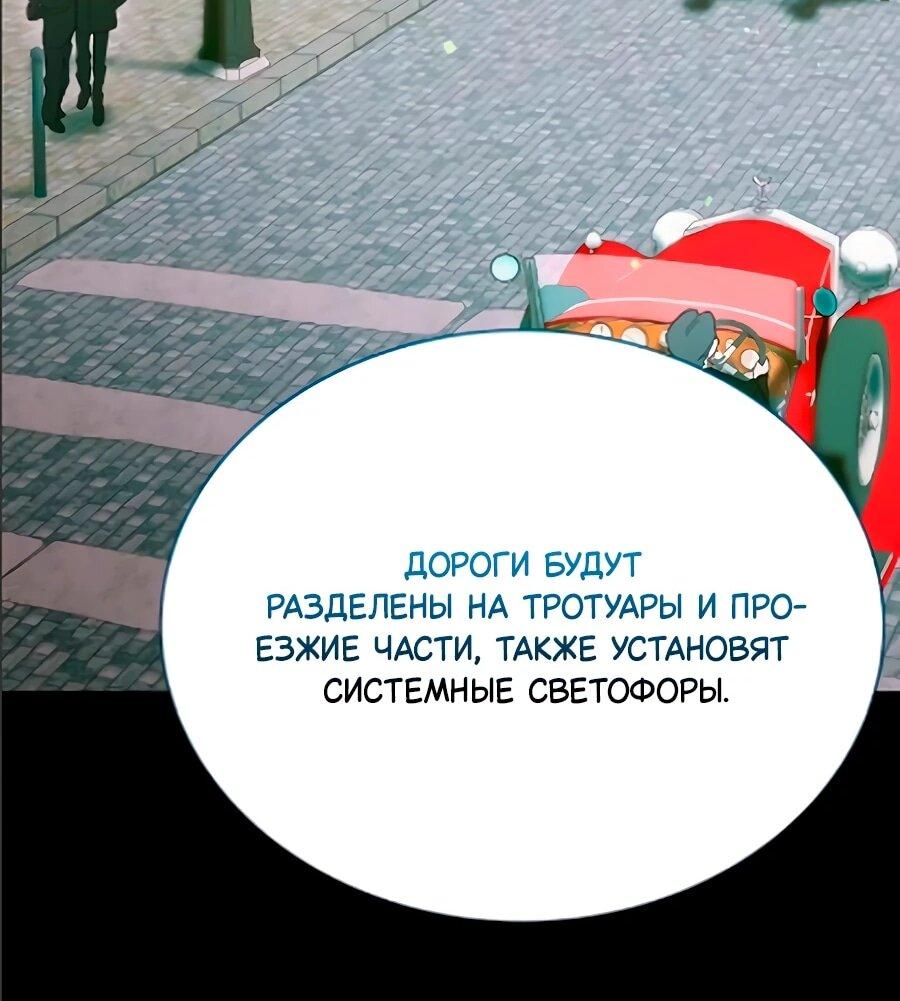 Манга Конец брака по расчёту - Глава 40 Страница 62