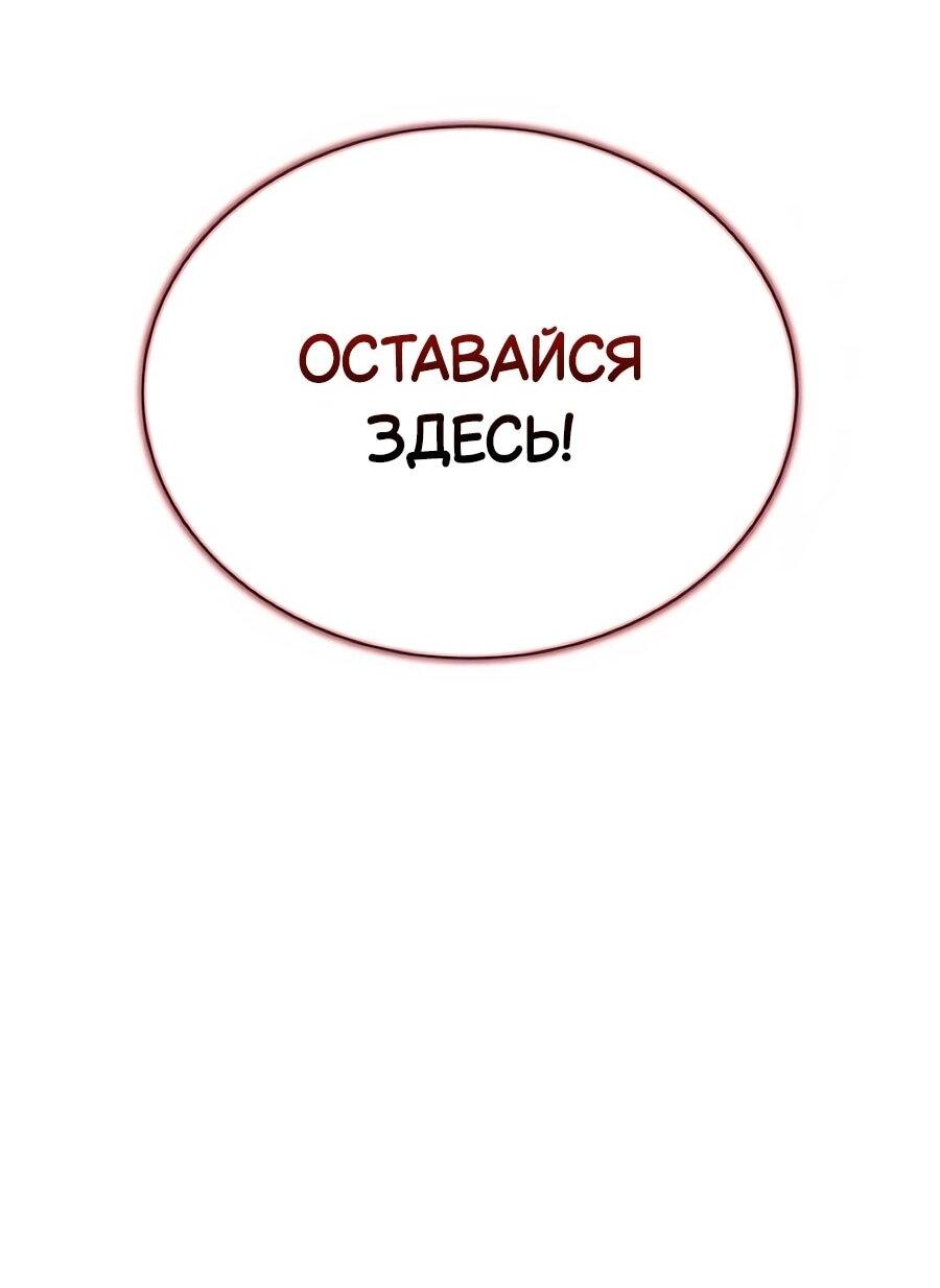 Манга Конец брака по расчёту - Глава 43 Страница 22