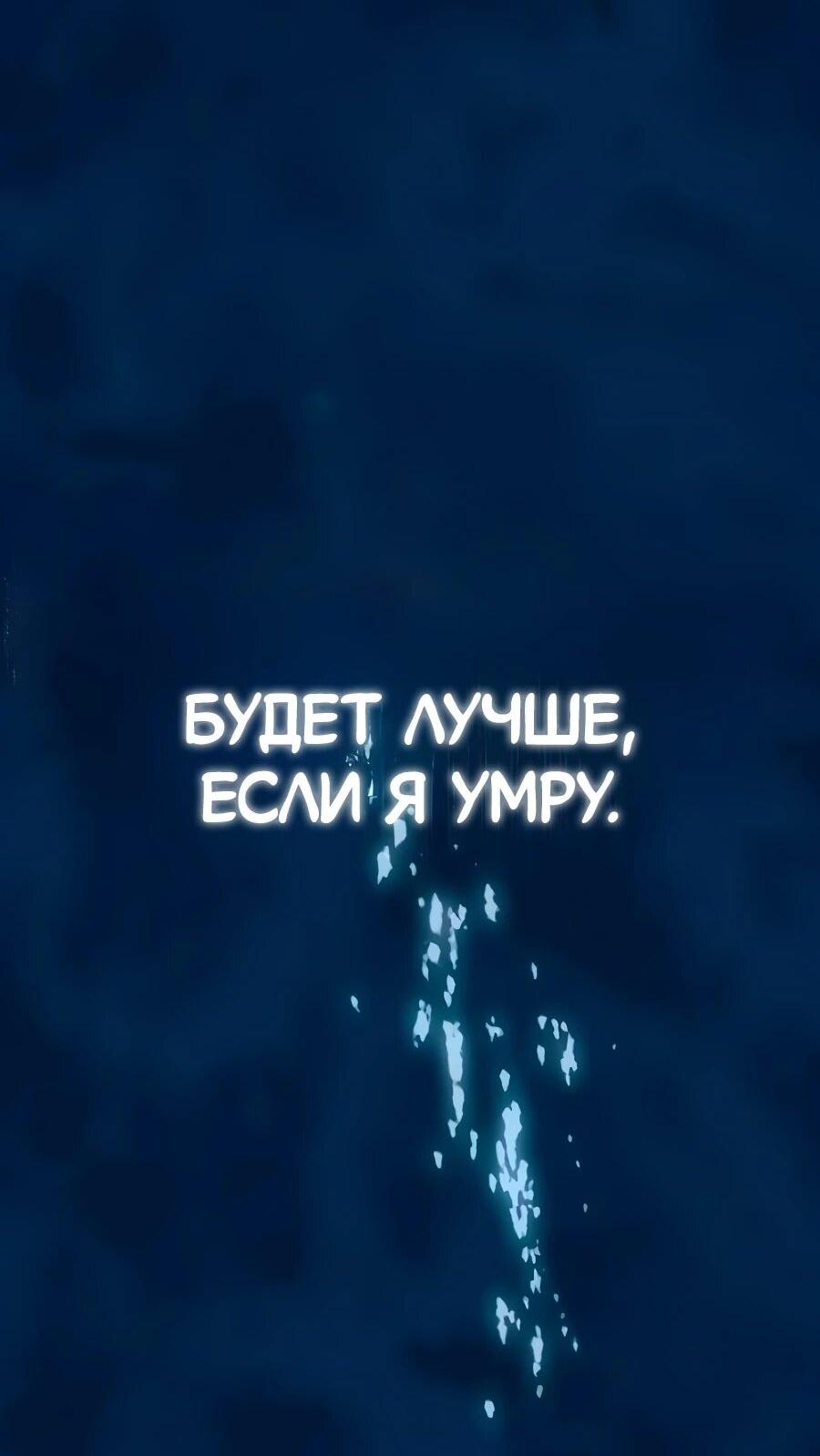 Манга Конец брака по расчёту - Глава 43 Страница 62