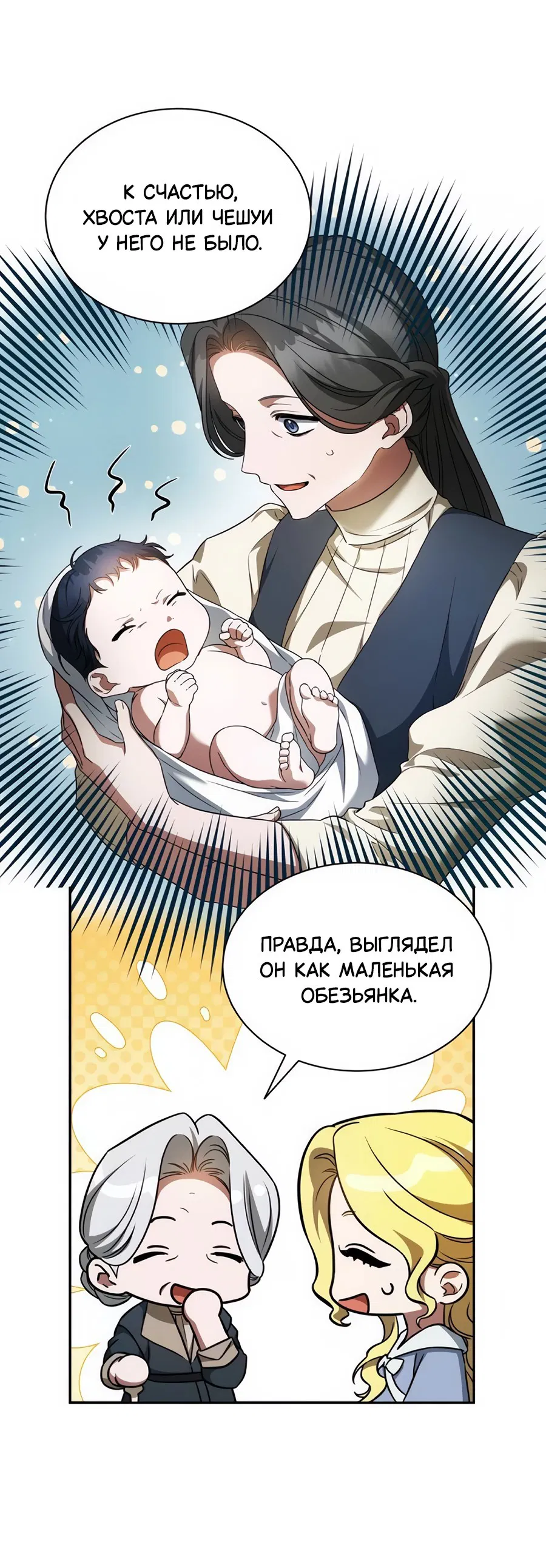 Манга Конец брака по расчёту - Глава 5 Страница 19