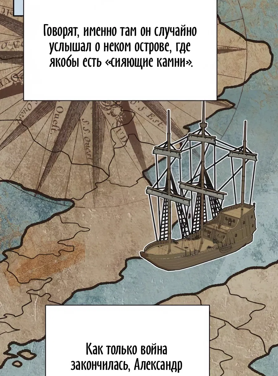 Манга Конец брака по расчёту - Глава 2 Страница 5