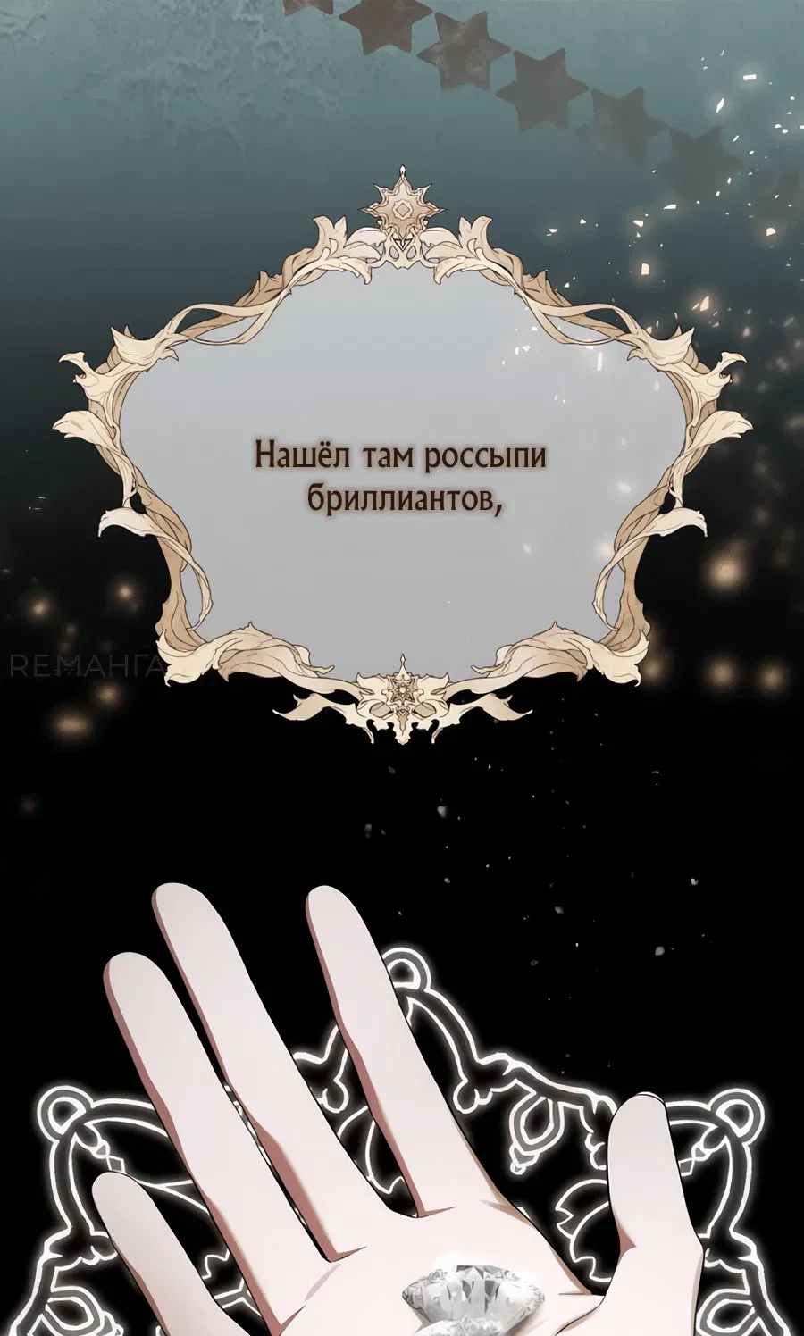 Манга Конец брака по расчёту - Глава 2 Страница 7