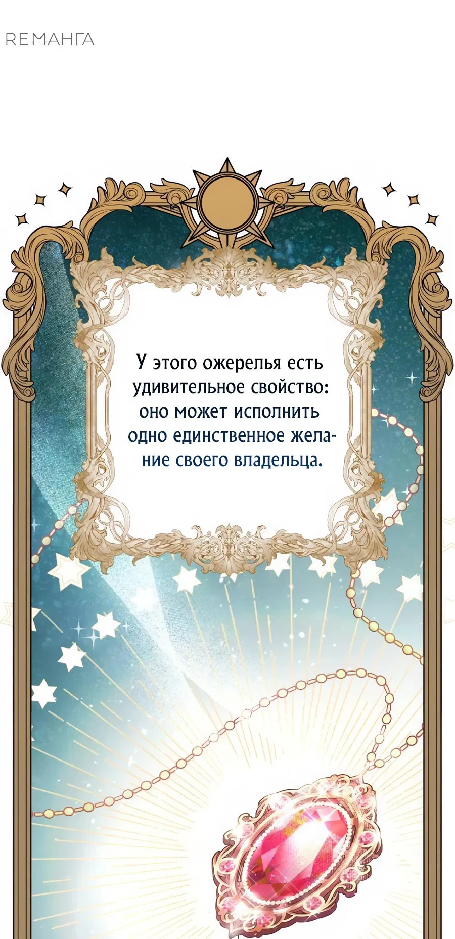 Манга Конец брака по расчёту - Глава 2 Страница 48