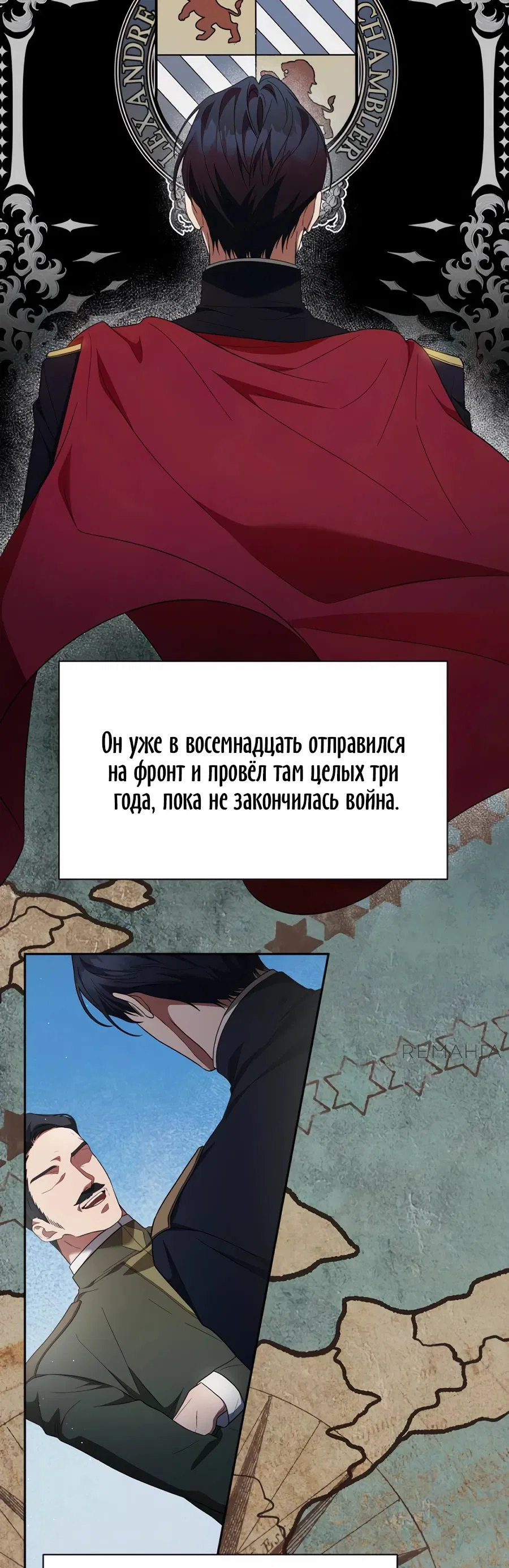 Манга Конец брака по расчёту - Глава 2 Страница 4