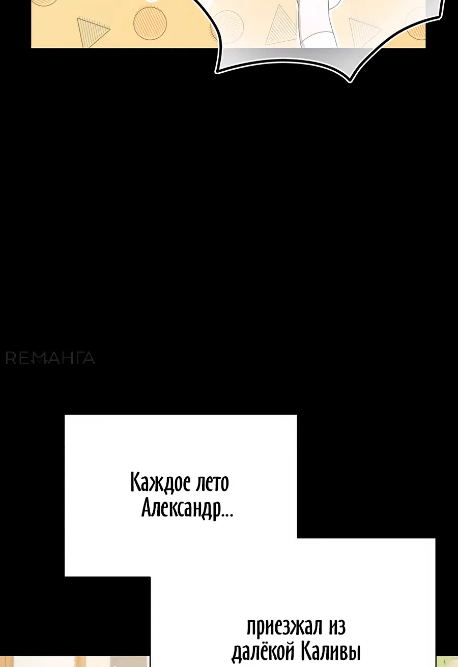 Манга Конец брака по расчёту - Глава 1 Страница 9