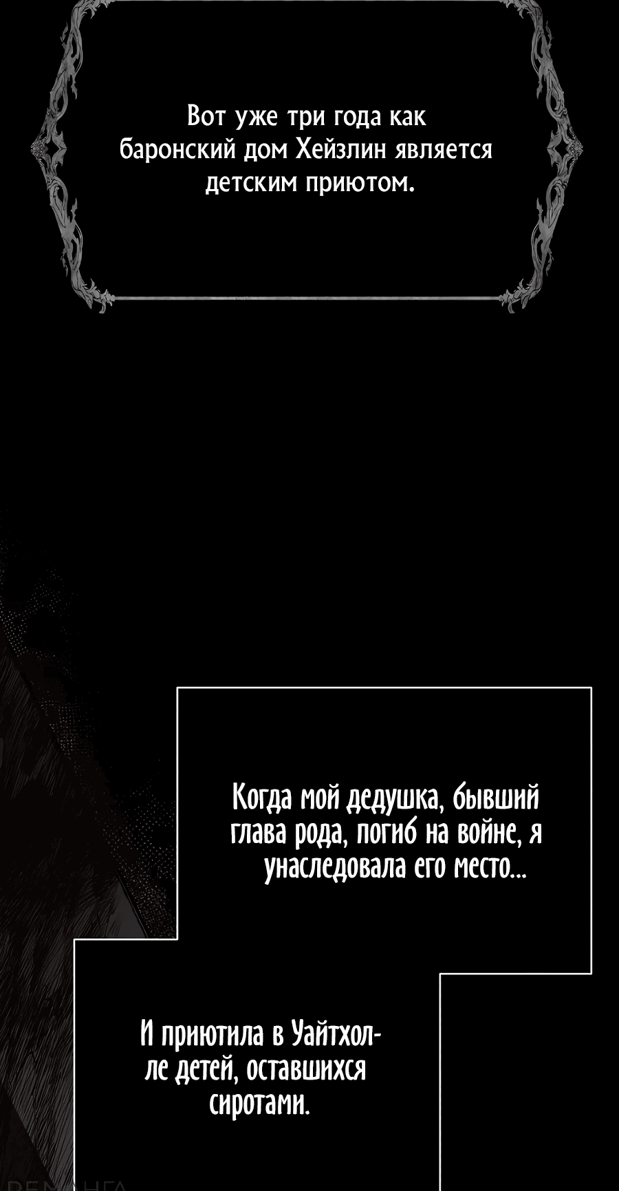 Манга Конец брака по расчёту - Глава 1 Страница 45
