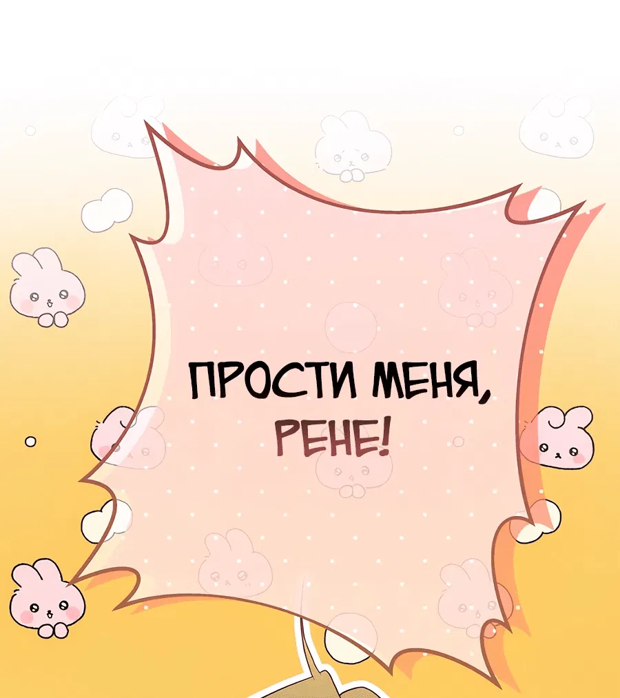 Манга Конец брака по расчёту - Глава 1 Страница 55