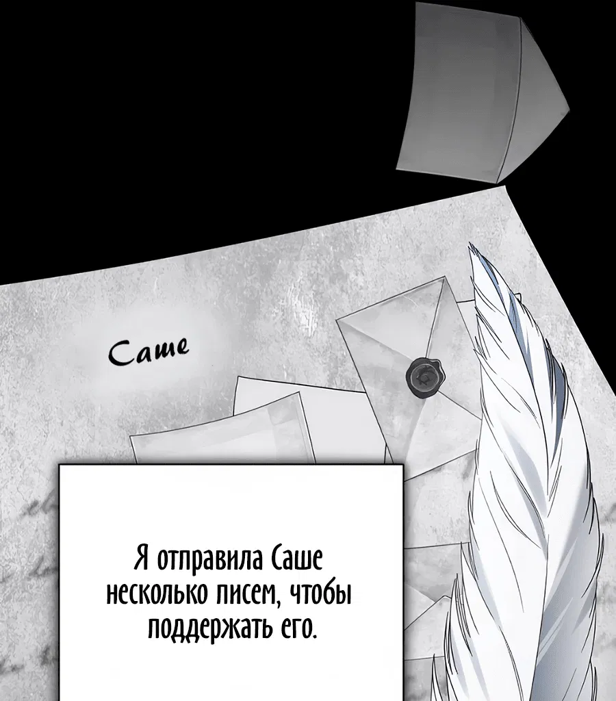 Манга Конец брака по расчёту - Глава 1 Страница 19