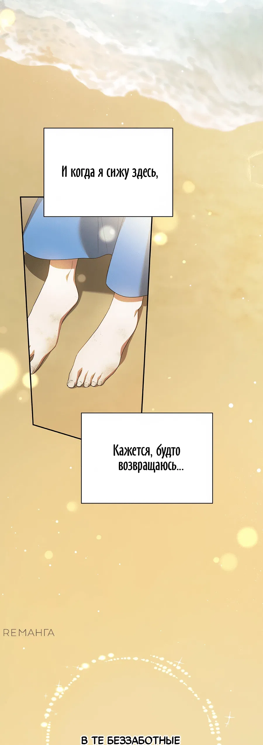 Манга Конец брака по расчёту - Глава 1 Страница 77