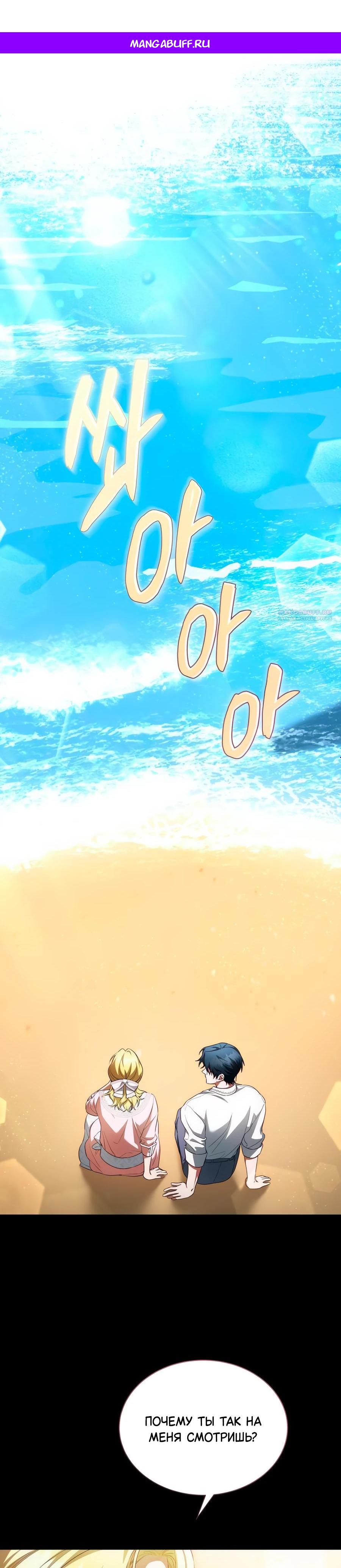 Манга Конец брака по расчёту - Глава 18 Страница 1