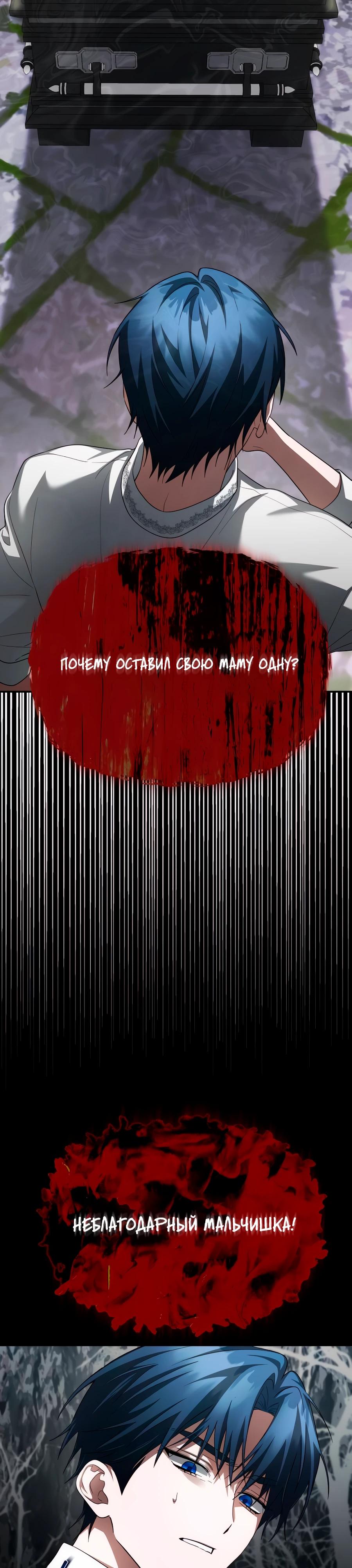 Манга Конец брака по расчёту - Глава 18 Страница 9