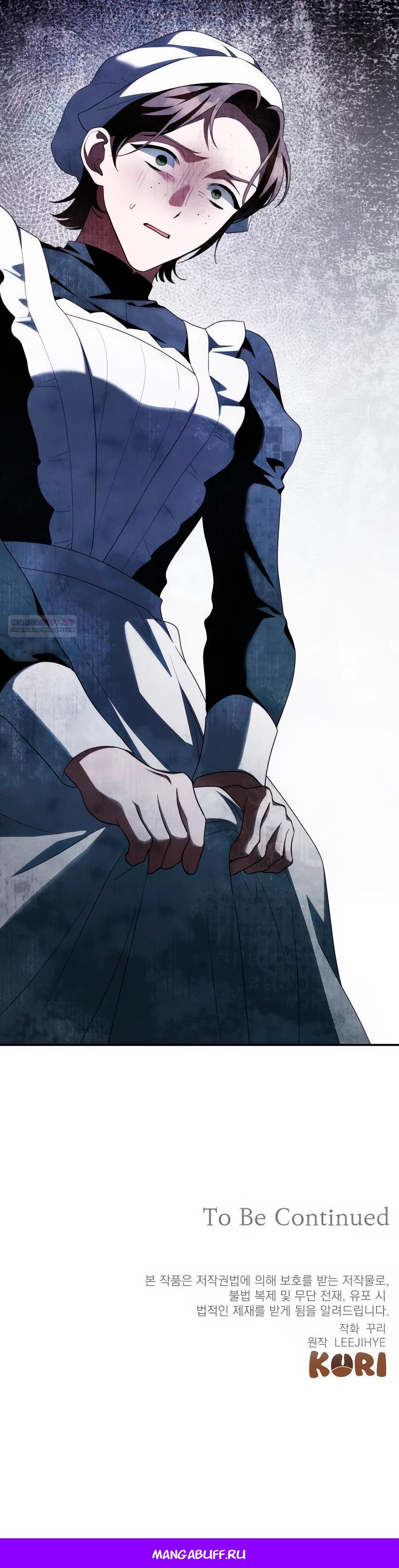 Манга Конец брака по расчёту - Глава 18 Страница 42