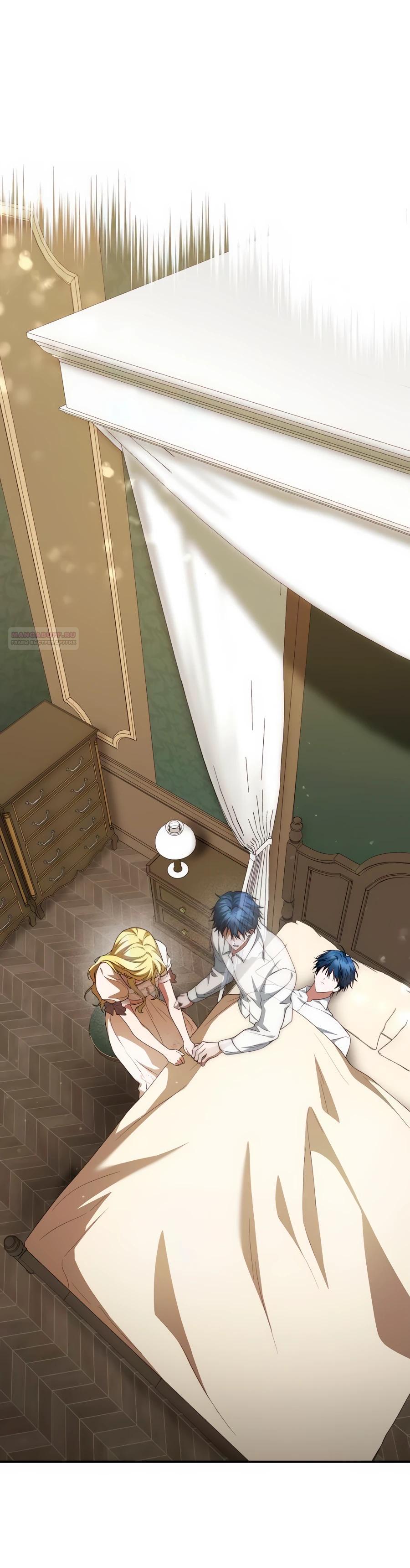 Манга Конец брака по расчёту - Глава 18 Страница 18