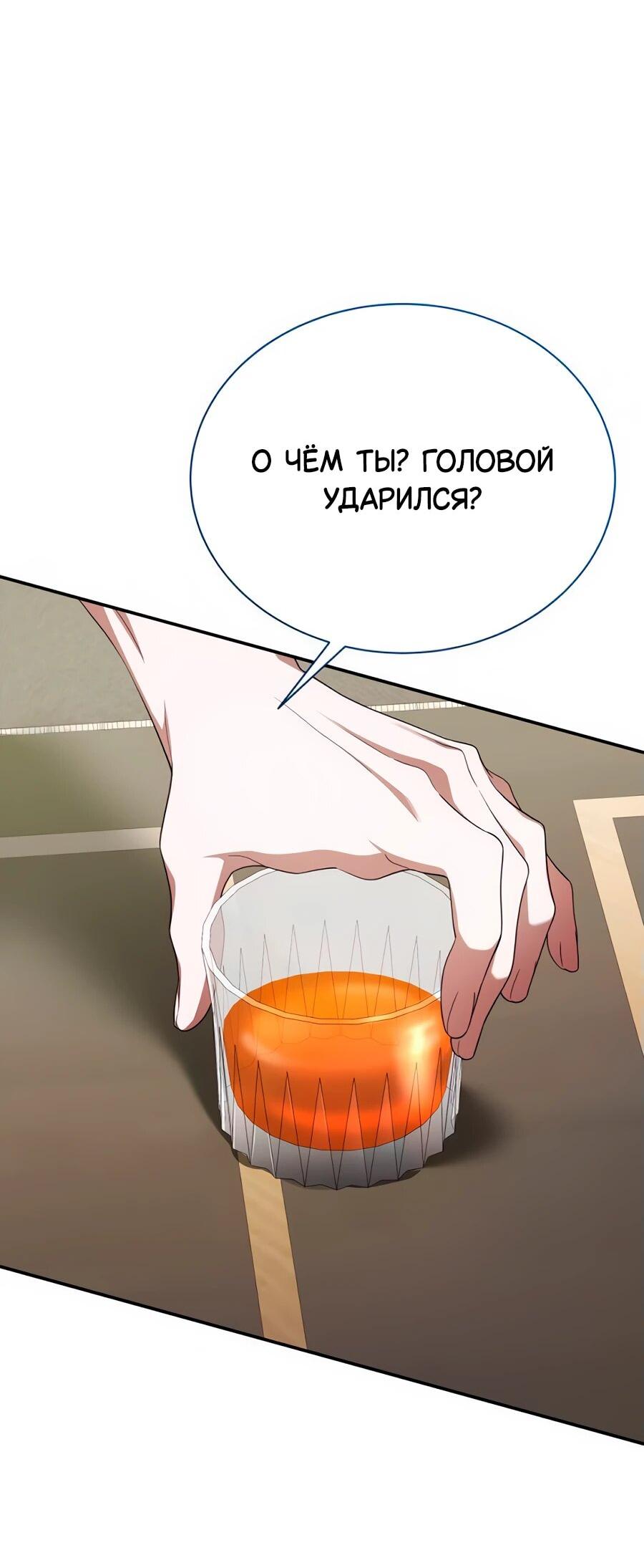 Манга Конец брака по расчёту - Глава 17 Страница 11