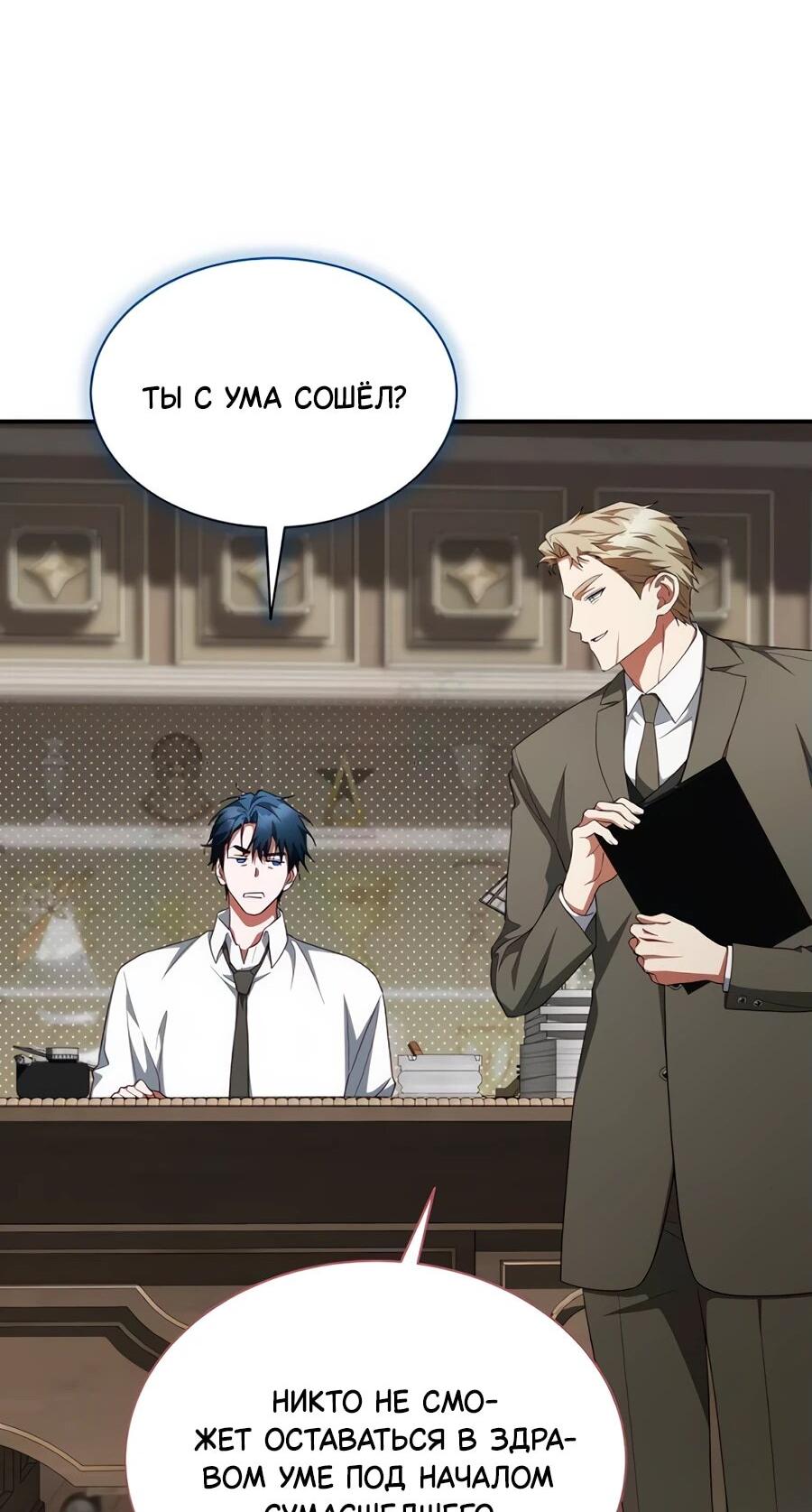 Манга Конец брака по расчёту - Глава 17 Страница 14