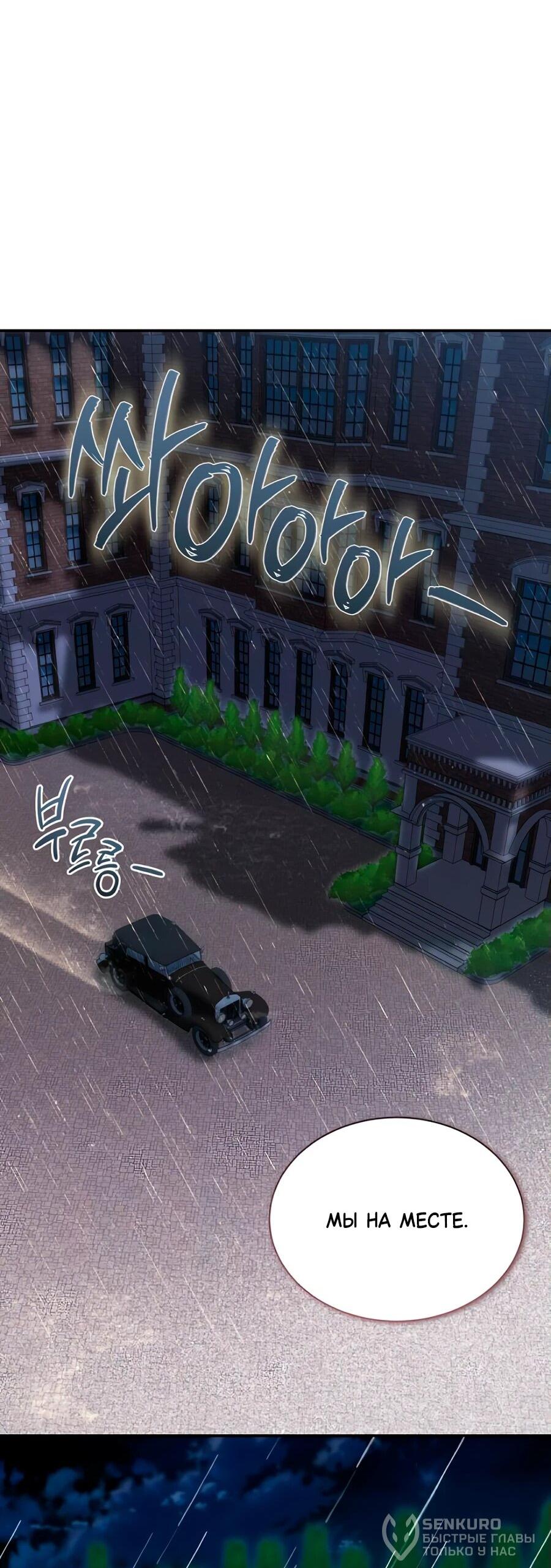 Манга Конец брака по расчёту - Глава 17 Страница 19