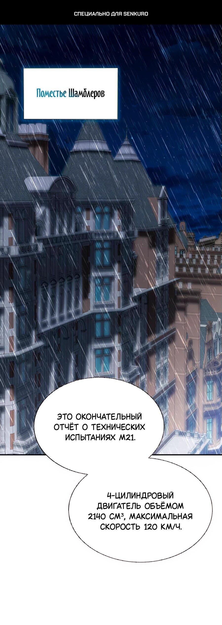 Манга Конец брака по расчёту - Глава 17 Страница 1