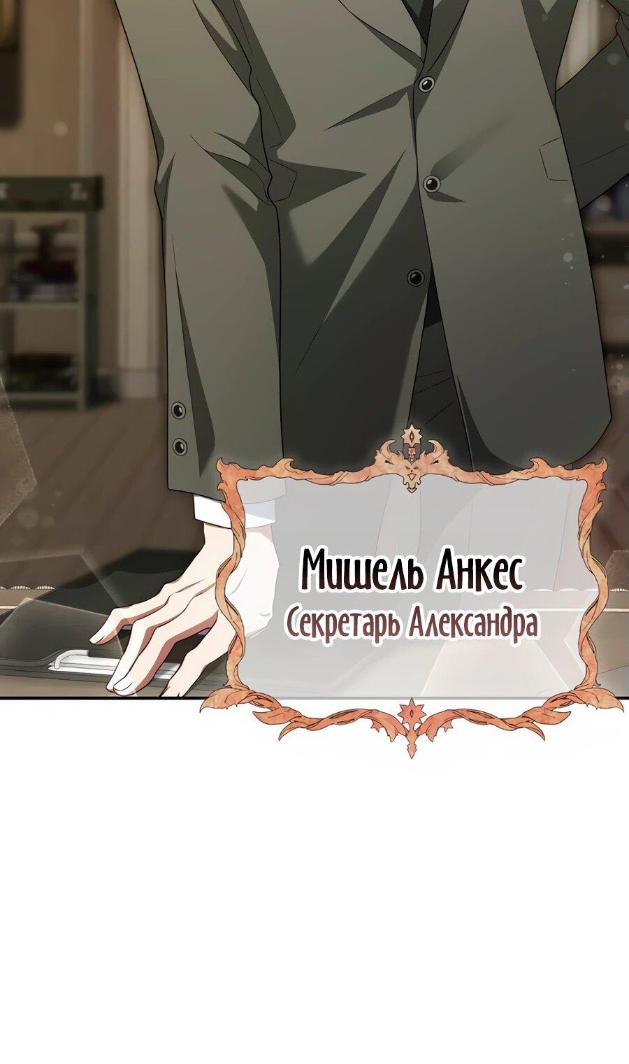 Манга Конец брака по расчёту - Глава 17 Страница 10