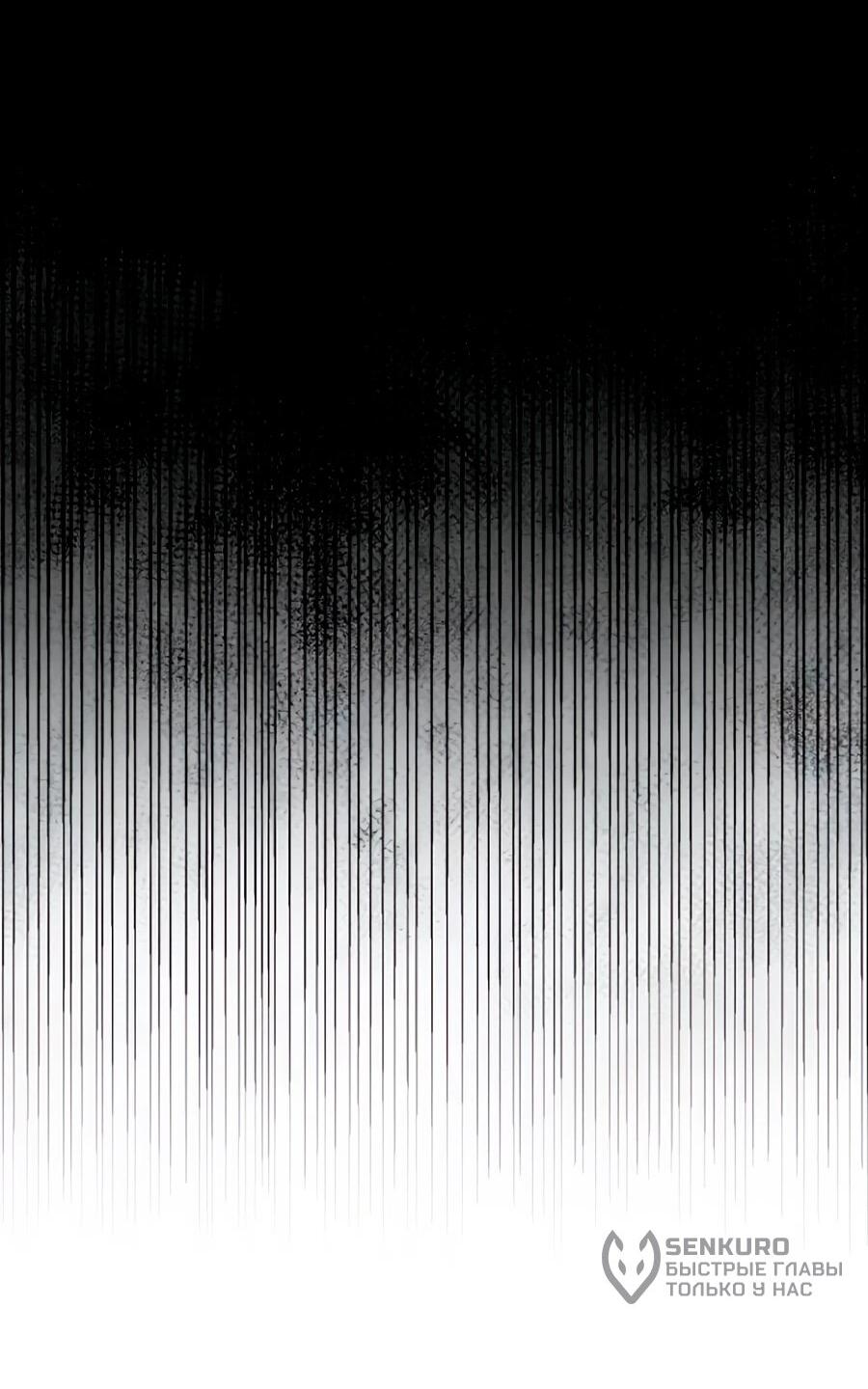 Манга Конец брака по расчёту - Глава 17 Страница 7