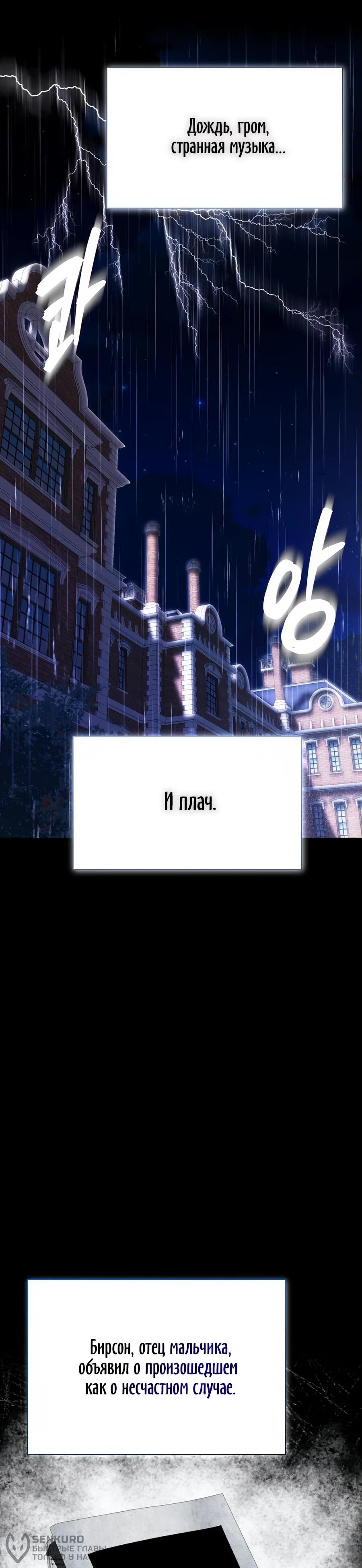 Манга Конец брака по расчёту - Глава 16 Страница 22