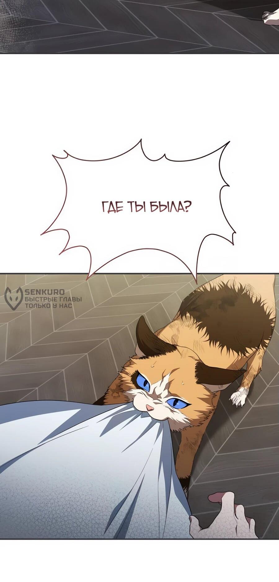 Манга Конец брака по расчёту - Глава 16 Страница 35