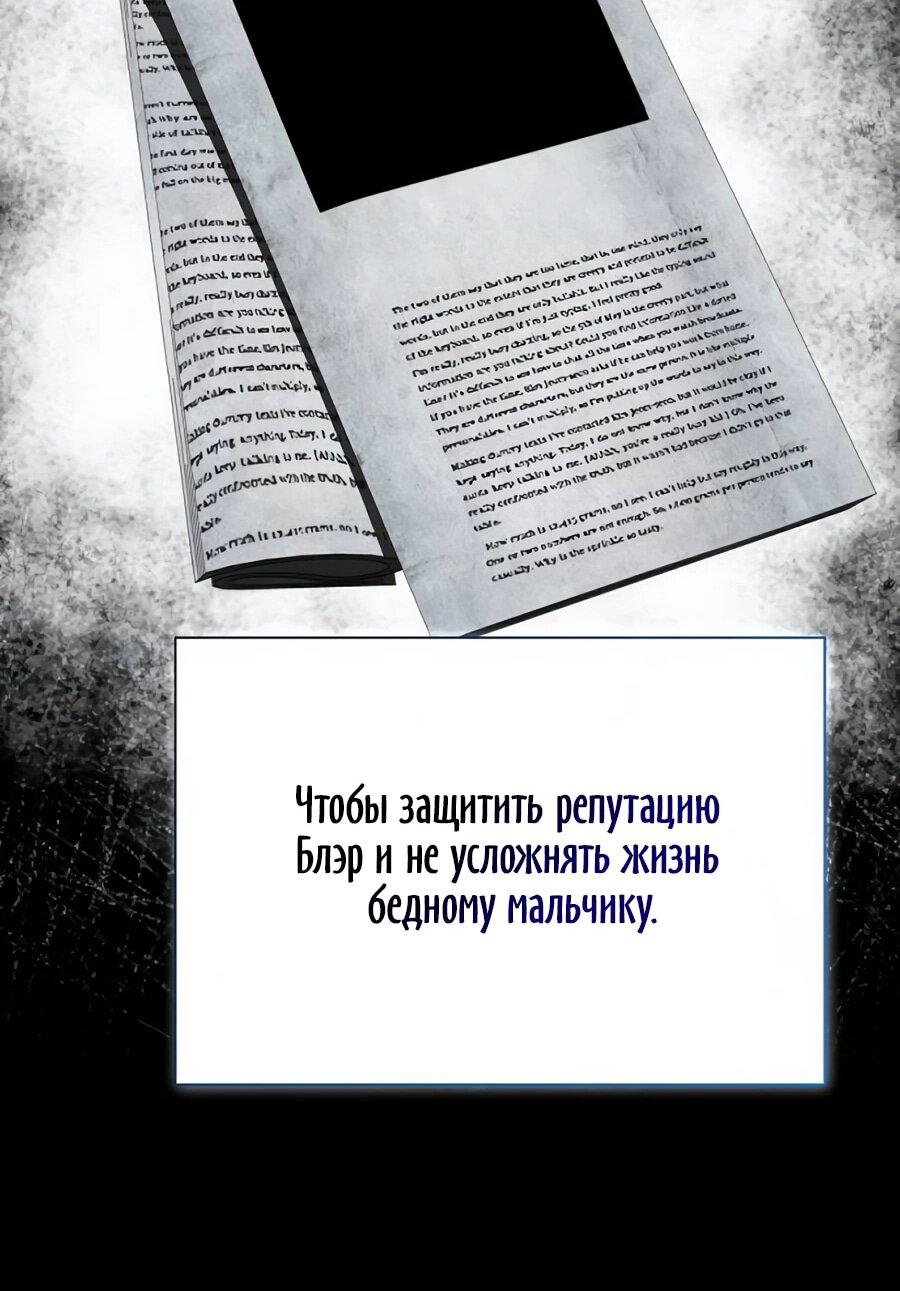 Манга Конец брака по расчёту - Глава 16 Страница 23