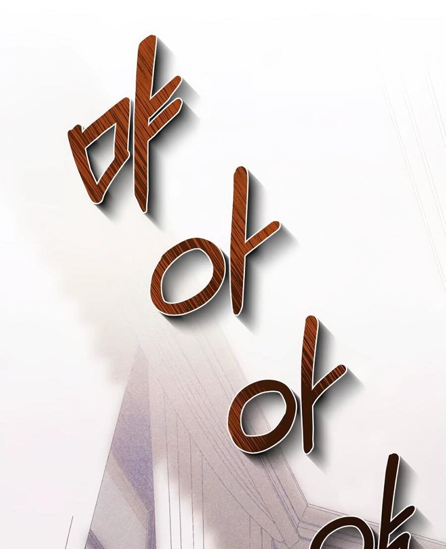 Манга Конец брака по расчёту - Глава 16 Страница 33