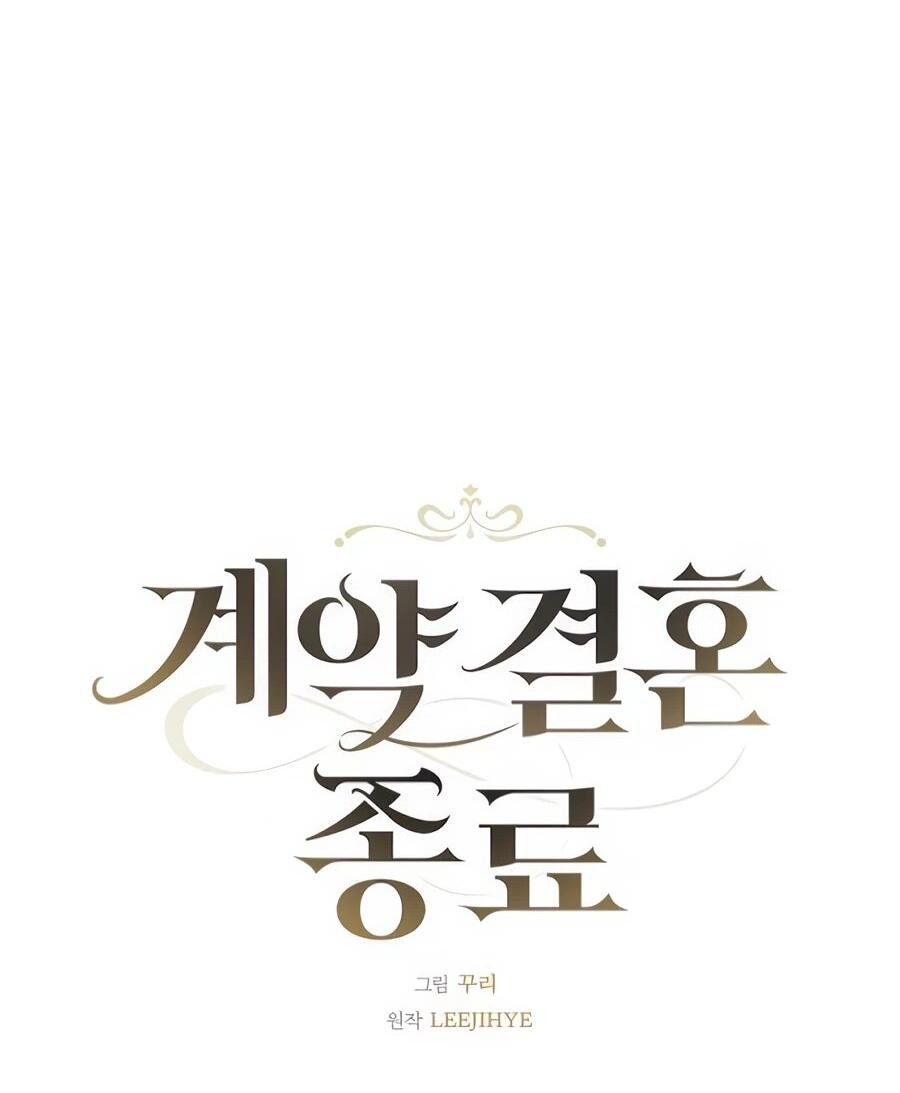 Манга Конец брака по расчёту - Глава 16 Страница 29