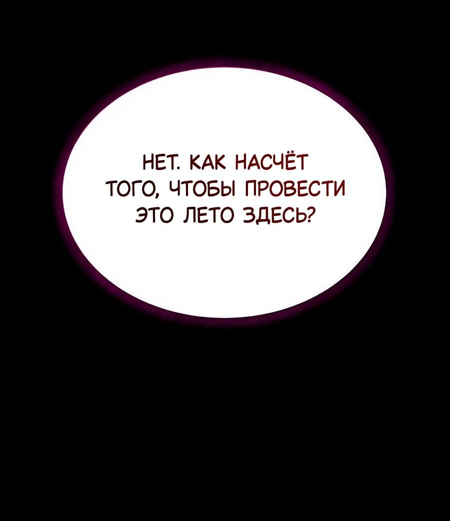 Манга Конец брака по расчёту - Глава 16 Страница 4