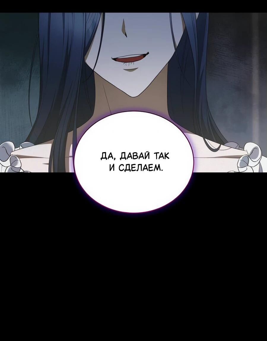 Манга Конец брака по расчёту - Глава 16 Страница 12