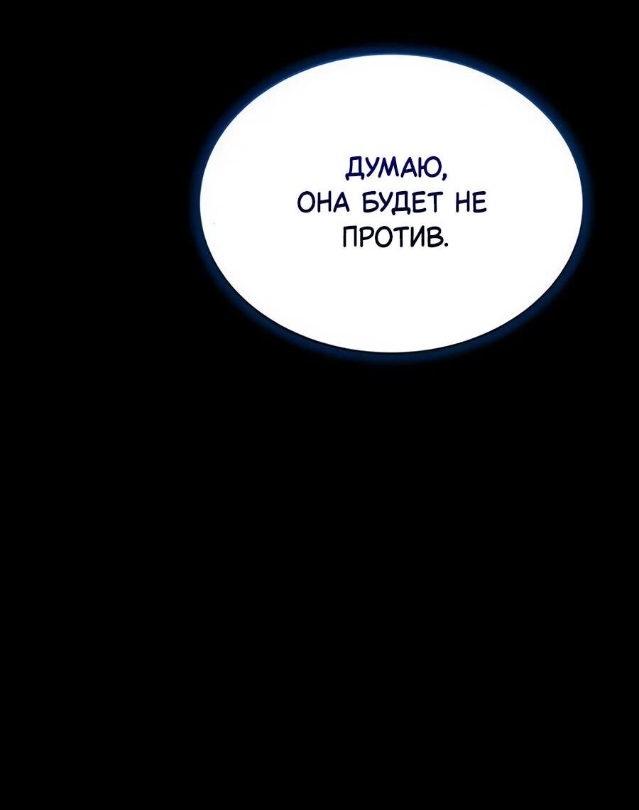 Манга Конец брака по расчёту - Глава 16 Страница 10